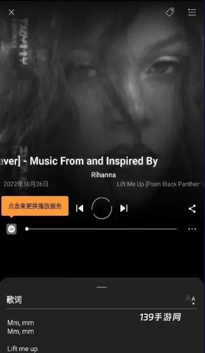 soundhound_https://www.139sy.com_音乐软件_第3张