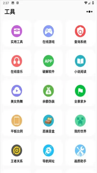 彩虹猫pro_https://www.139sy.com_手机美化_第2张