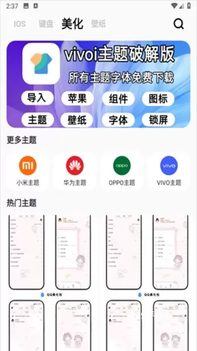 彩虹猫pro_https://www.139sy.com_手机美化_第4张