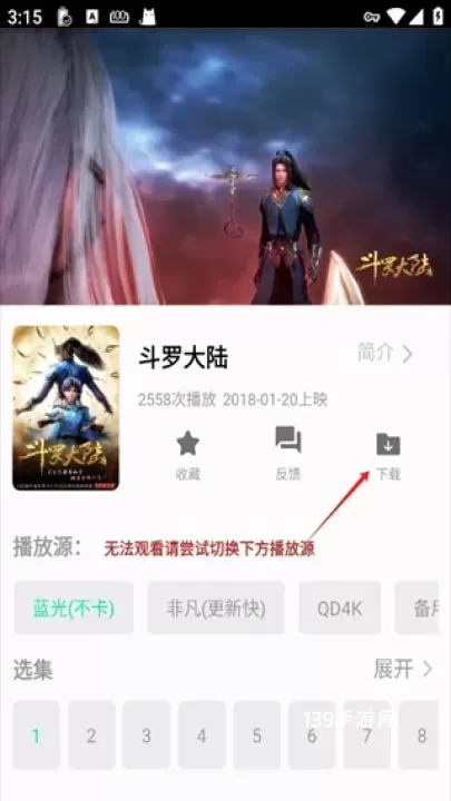 剧多多_https://www.139sy.com_音影播放_第3张