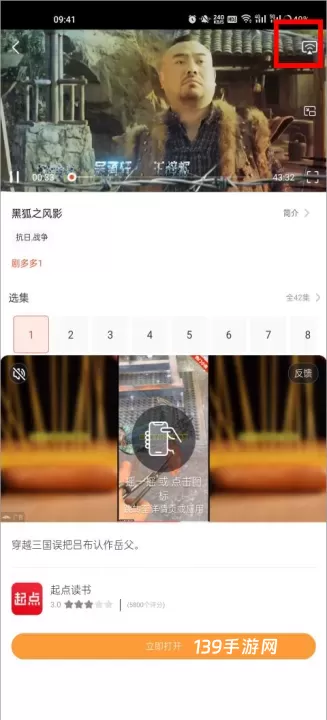 剧多多_https://www.139sy.com_音影播放_第6张