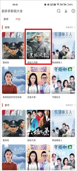 剧多多_https://www.139sy.com_音影播放_第5张