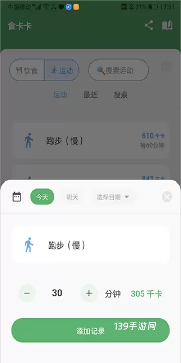 食卡卡_https://www.139sy.com_生活休闲_第3张