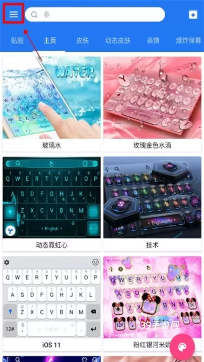 触宝输入法_系统工具_第1张_139手游网 触宝输入法_https://www.139sy.com_系统工具_第1张
