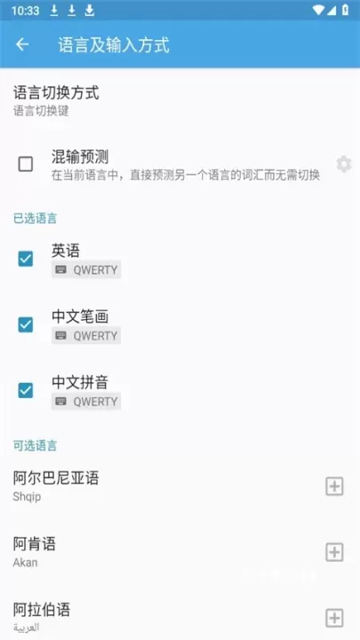 触宝输入法_系统工具_第3张_139手游网 触宝输入法_https://www.139sy.com_系统工具_第3张