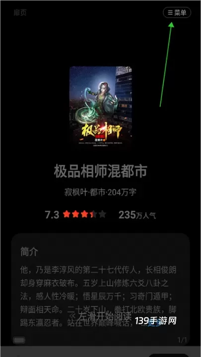 番薯小说免费版_https://www.139sy.com_新闻阅读_第3张