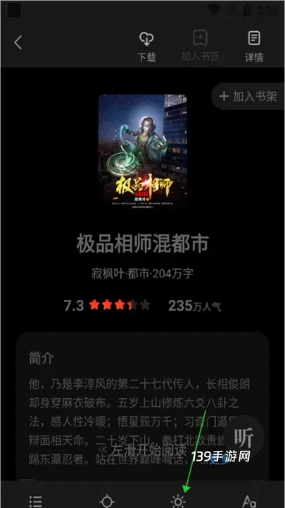 番薯小说免费版_https://www.139sy.com_新闻阅读_第4张