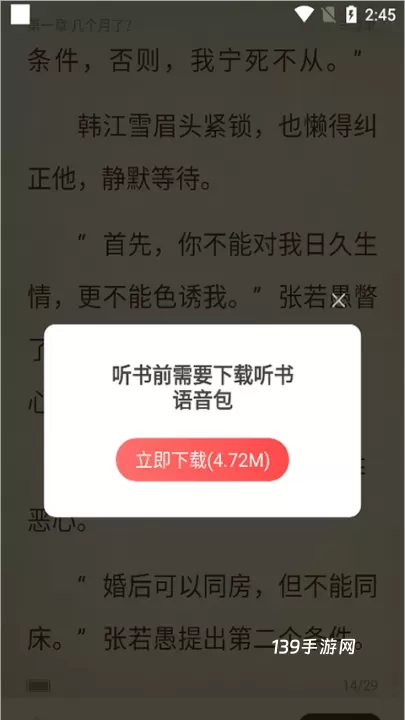 番薯小说免费版_https://www.139sy.com_新闻阅读_第7张