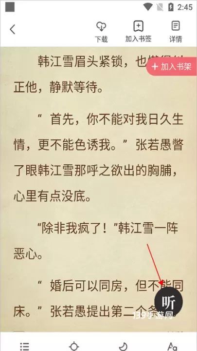 番薯小说免费版_https://www.139sy.com_新闻阅读_第6张