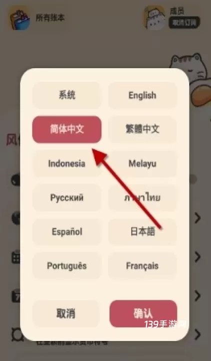 喵窝记账_https://www.139sy.com_生活休闲_第3张