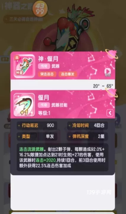 弹弹星球_https://www.139sy.com_飞行射击_第1张