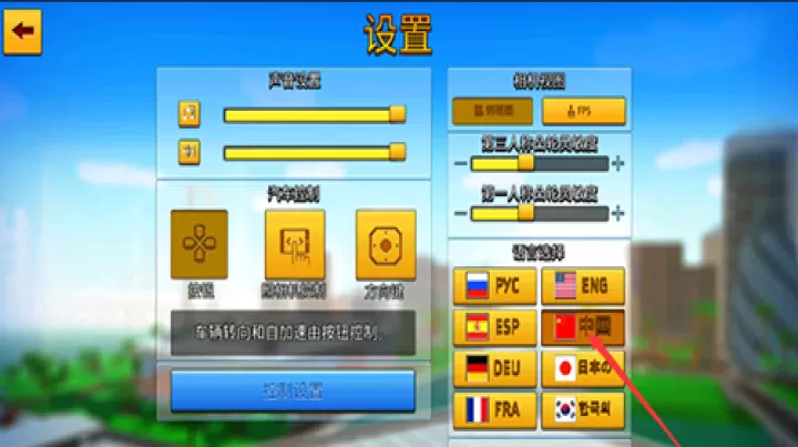 新像素城市战争_https://www.139sy.com_飞行射击_第3张