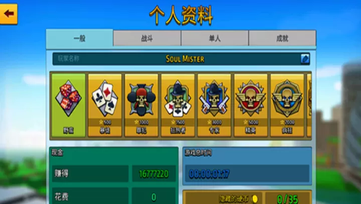 新像素城市战争_https://www.139sy.com_飞行射击_第4张
