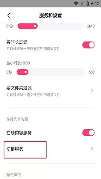 小米音乐_https://www.139sy.com_音乐软件_第3张