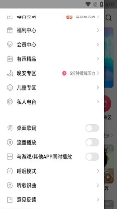 小米音乐_https://www.139sy.com_音乐软件_第2张