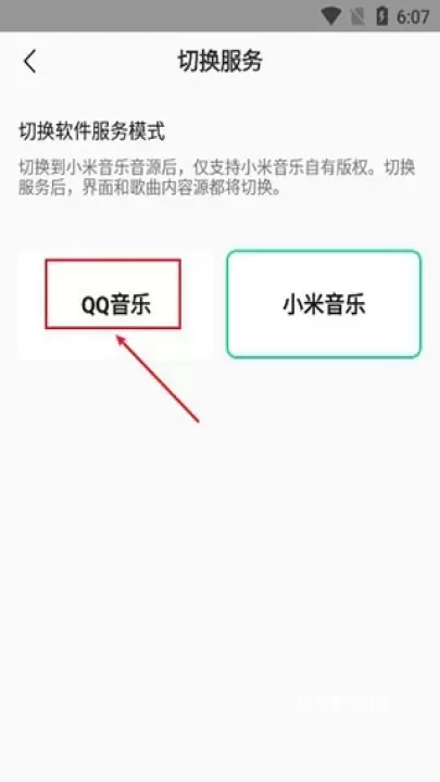 小米音乐_https://www.139sy.com_音乐软件_第4张