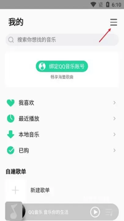 小米音乐_https://www.139sy.com_音乐软件_第5张