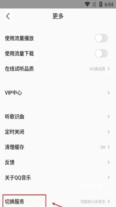 小米音乐_https://www.139sy.com_音乐软件_第6张