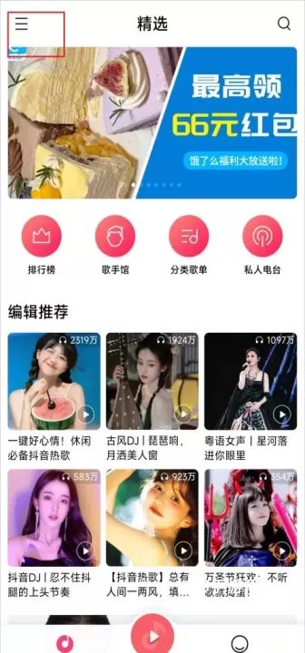 小米音乐_https://www.139sy.com_音乐软件_第7张