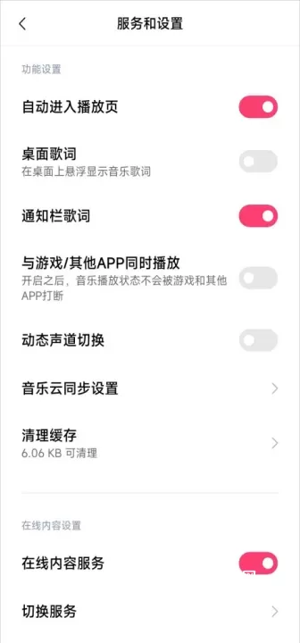 小米音乐_https://www.139sy.com_音乐软件_第8张