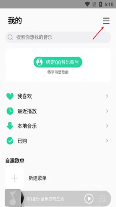 小米音乐_https://www.139sy.com_音乐软件_第11张