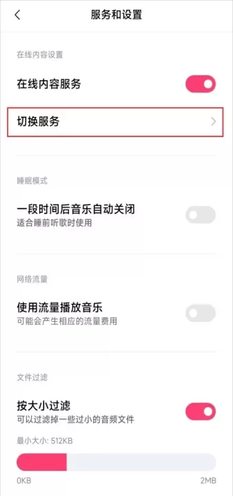 小米音乐_https://www.139sy.com_音乐软件_第9张