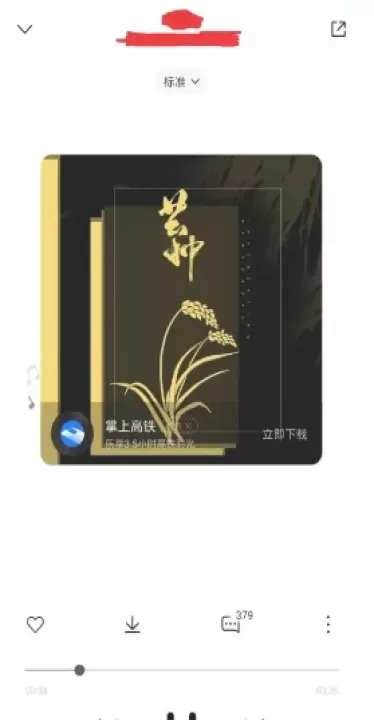小米音乐_https://www.139sy.com_音乐软件_第14张