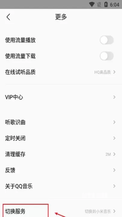 小米音乐_https://www.139sy.com_音乐软件_第12张