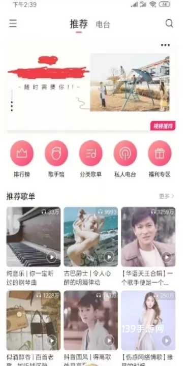 小米音乐_https://www.139sy.com_音乐软件_第13张