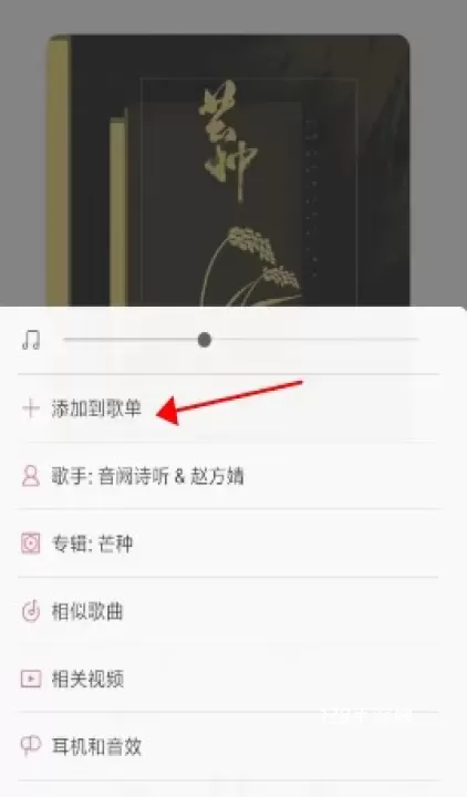 小米音乐_https://www.139sy.com_音乐软件_第15张