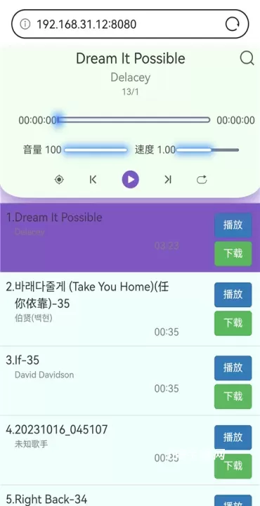 白雪音乐app官方版_https://www.139sy.com_音乐软件_第4张