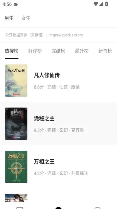 元气小说APP最新版_https://www.139sy.com_新闻阅读_第1张