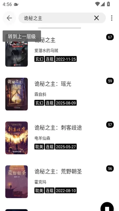 元气小说APP最新版_https://www.139sy.com_新闻阅读_第2张