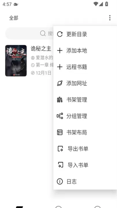 元气小说APP最新版_https://www.139sy.com_新闻阅读_第4张