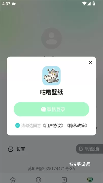 咕噜壁纸_https://www.139sy.com_手机美化_第1张