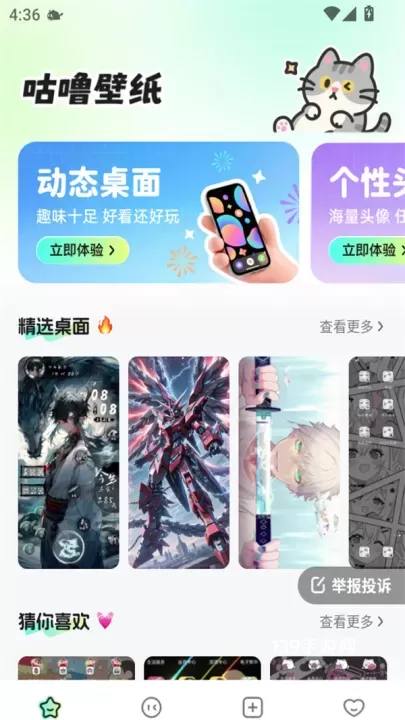 咕噜壁纸_https://www.139sy.com_手机美化_第2张