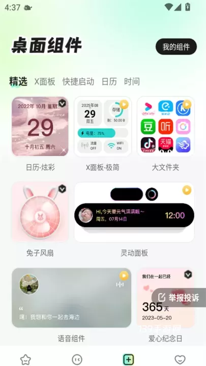 咕噜壁纸_https://www.139sy.com_手机美化_第4张