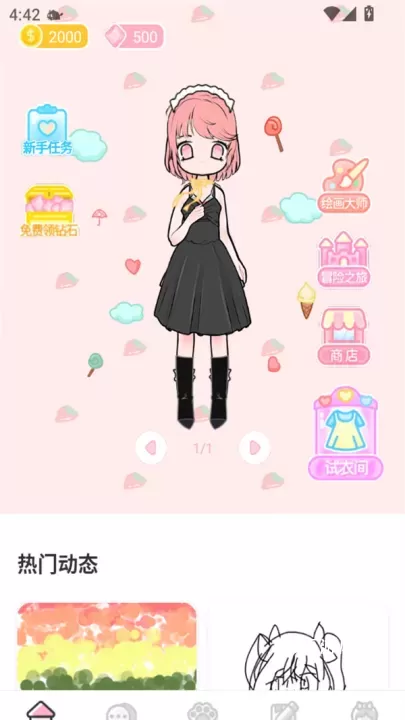 装扮次元手帐_https://www.139sy.com_生活休闲_第2张