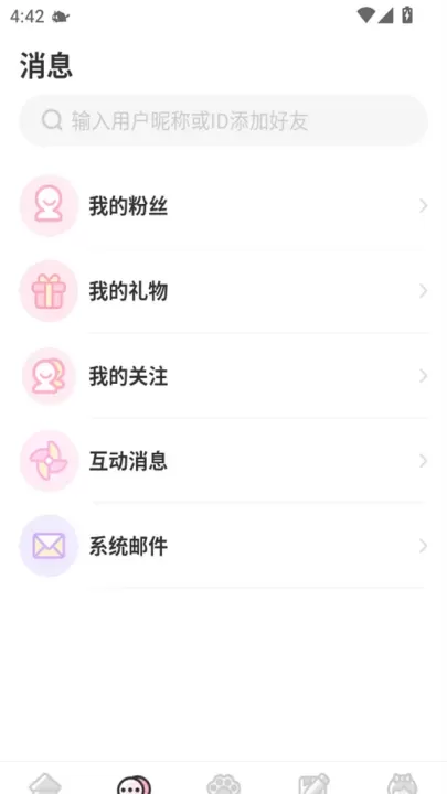 装扮次元手帐_https://www.139sy.com_生活休闲_第3张