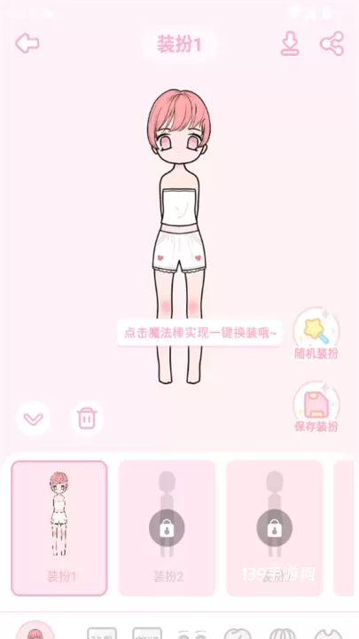 装扮次元手帐_https://www.139sy.com_生活休闲_第1张