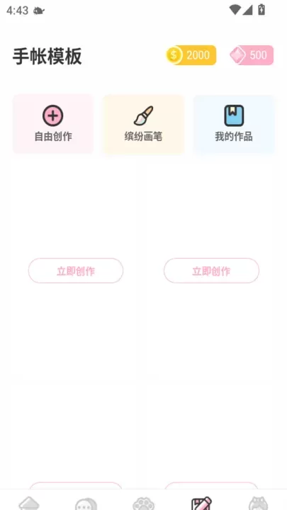 装扮次元手帐_https://www.139sy.com_生活休闲_第5张