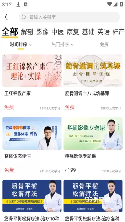 3Dbody_https://www.139sy.com_学习办公_第6张