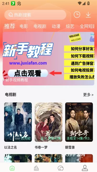 剧下饭追剧app_https://www.139sy.com_音影播放_第1张