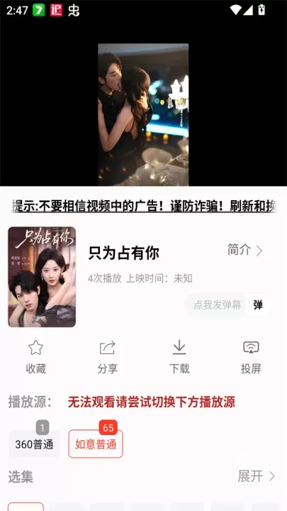 剧下饭追剧app_https://www.139sy.com_音影播放_第2张