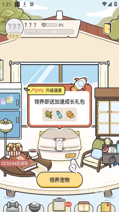我要做计划官方版_https://www.139sy.com_生活休闲_第4张