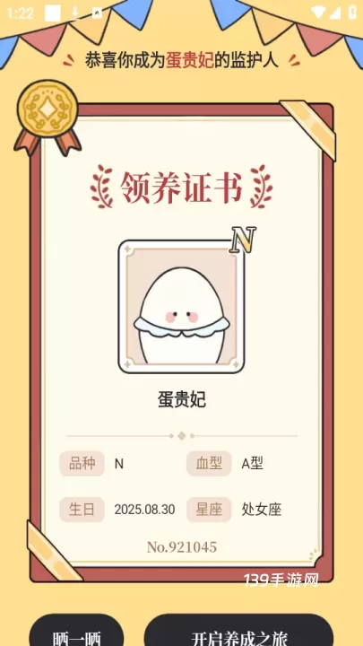 我要做计划官方版_https://www.139sy.com_生活休闲_第6张