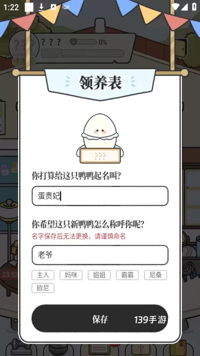 我要做计划官方版_https://www.139sy.com_生活休闲_第5张