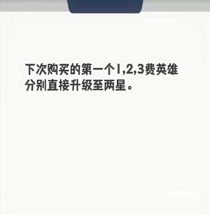 再钢一把_https://www.139sy.com_策略卡牌_第3张