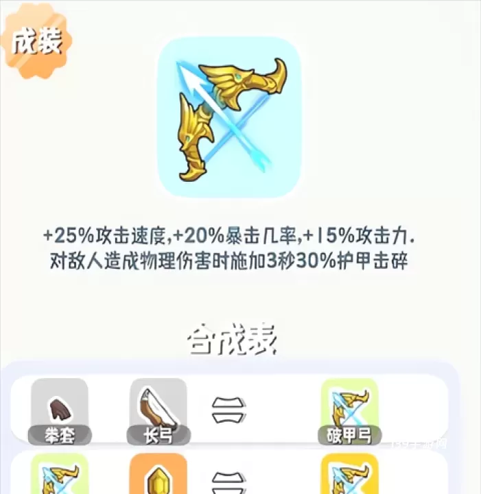再钢一把_https://www.139sy.com_策略卡牌_第8张