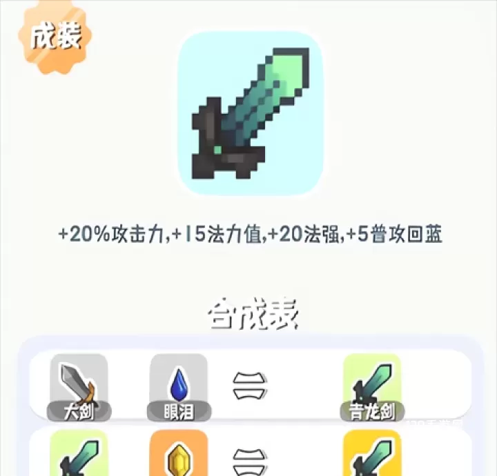 再钢一把_https://www.139sy.com_策略卡牌_第7张